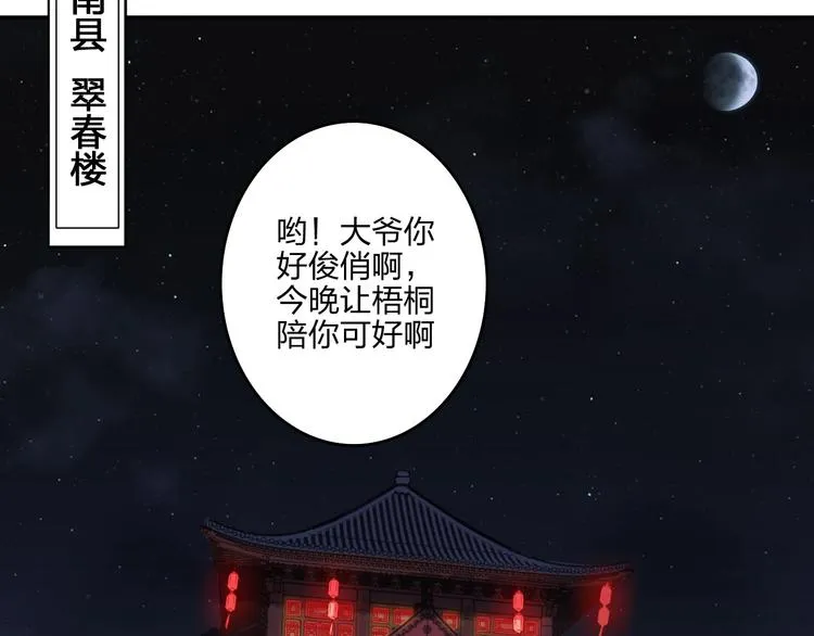 第33话 千金一刃 第66页