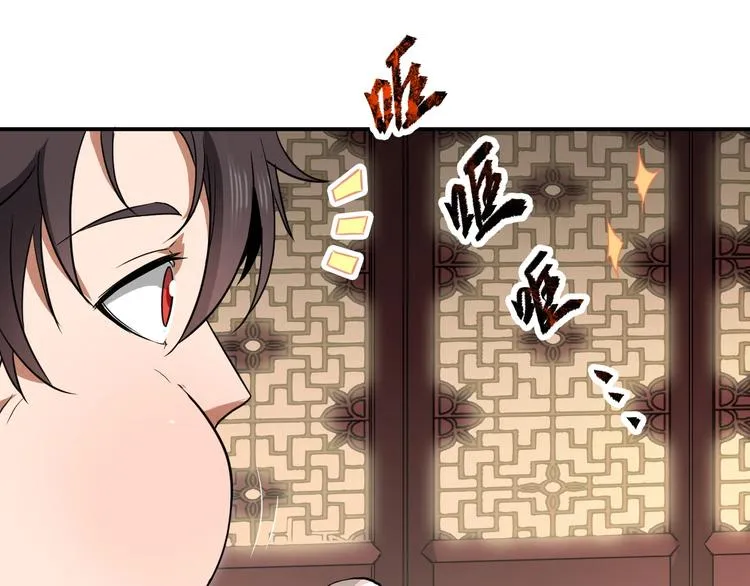 第33话 千金一刃 第84页