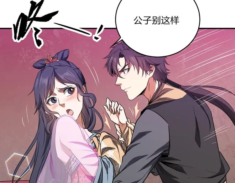 第33话 千金一刃 第91页