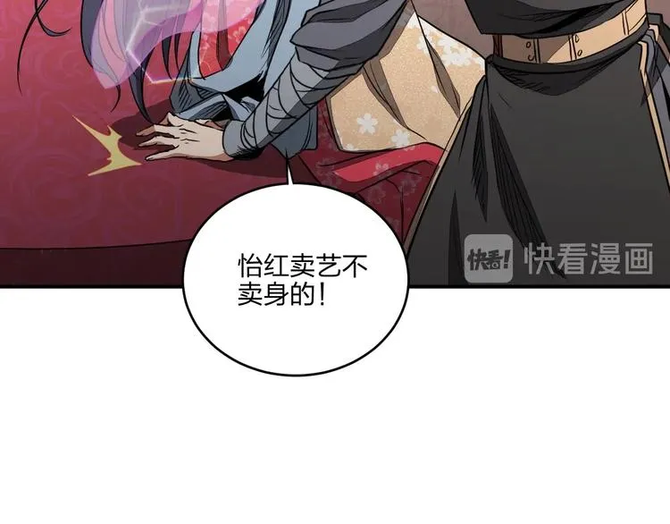 第33话 千金一刃 第92页