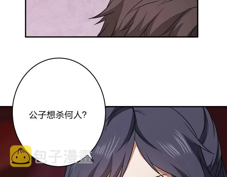 第33话 千金一刃 第97页