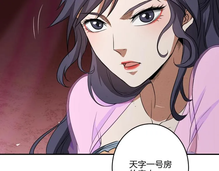 第33话 千金一刃 第98页