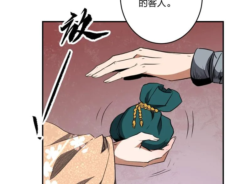 第33话 千金一刃 第99页