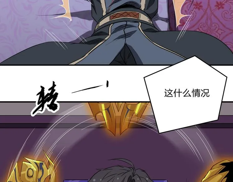 第33话 千金一刃 第107页