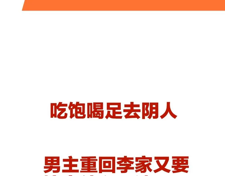第33话 千金一刃 第113页