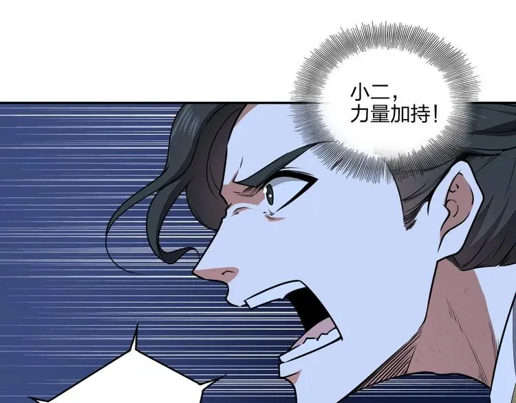第32话 天地灵液 第4页