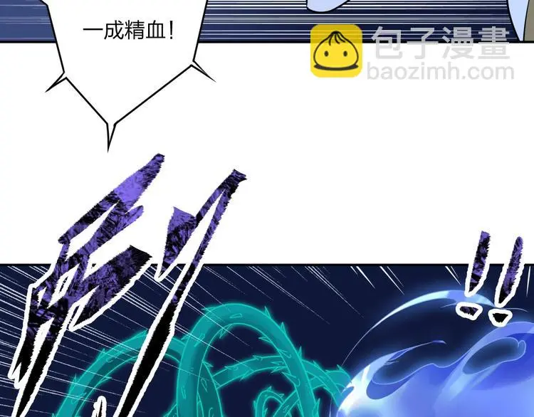 第32话 天地灵液 第5页