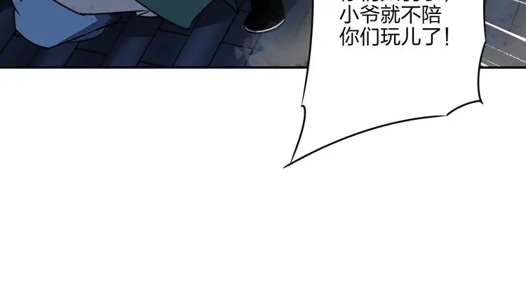 第32话 天地灵液 第13页