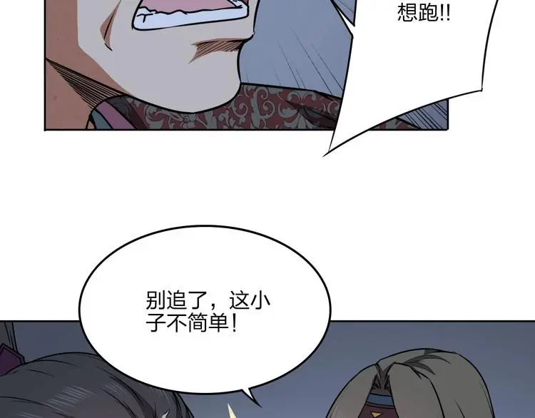 第32话 天地灵液 第15页