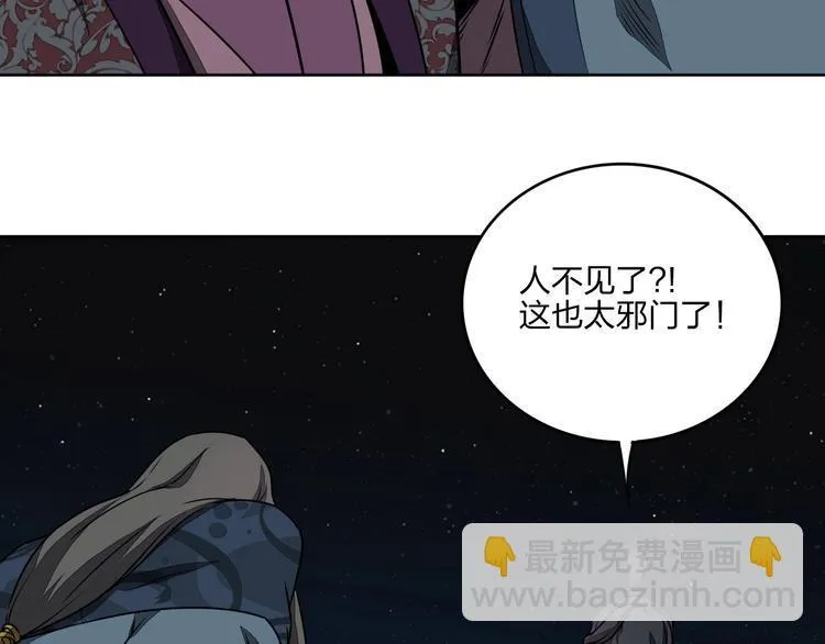 第32话 天地灵液 第17页