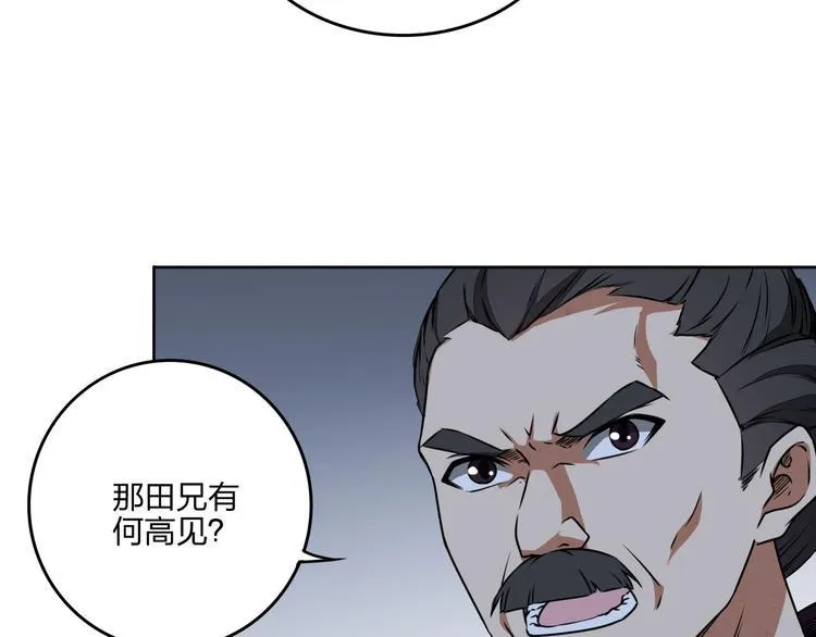第32话 天地灵液 第21页