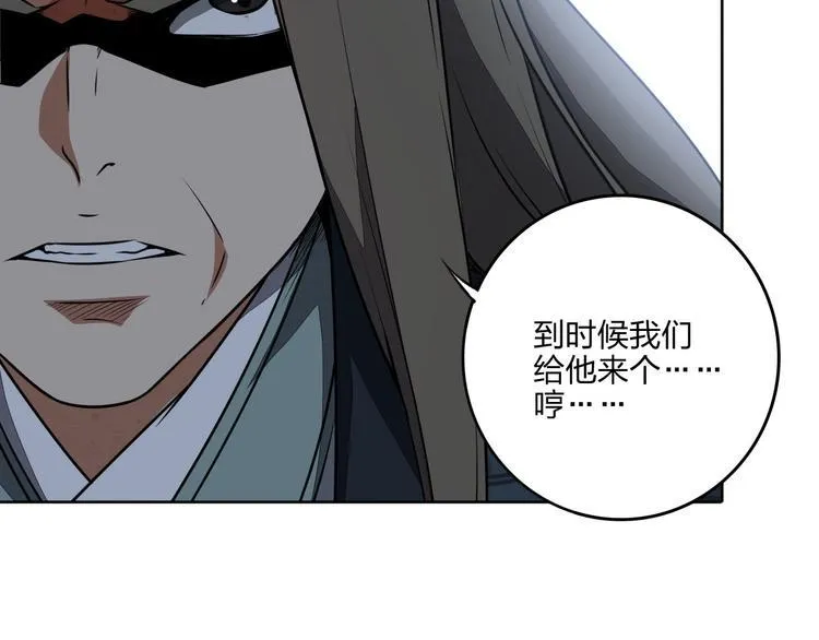 第32话 天地灵液 第23页