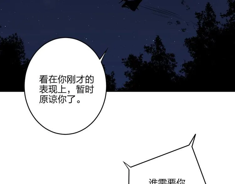 第32话 天地灵液 第27页