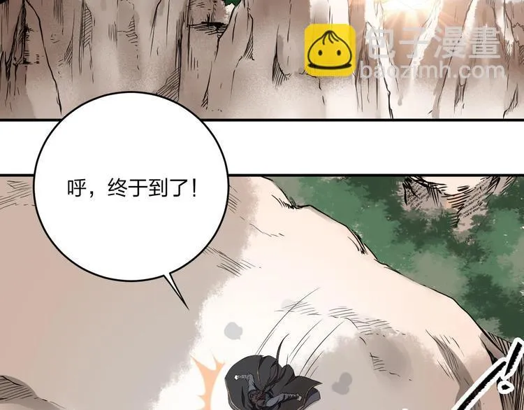 第32话 天地灵液 第32页