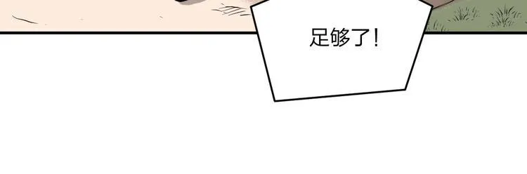 第32话 天地灵液 第36页
