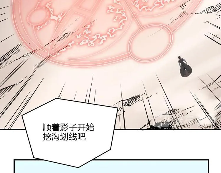 第32话 天地灵液 第39页