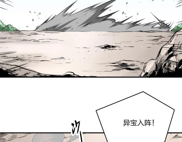 第32话 天地灵液 第42页