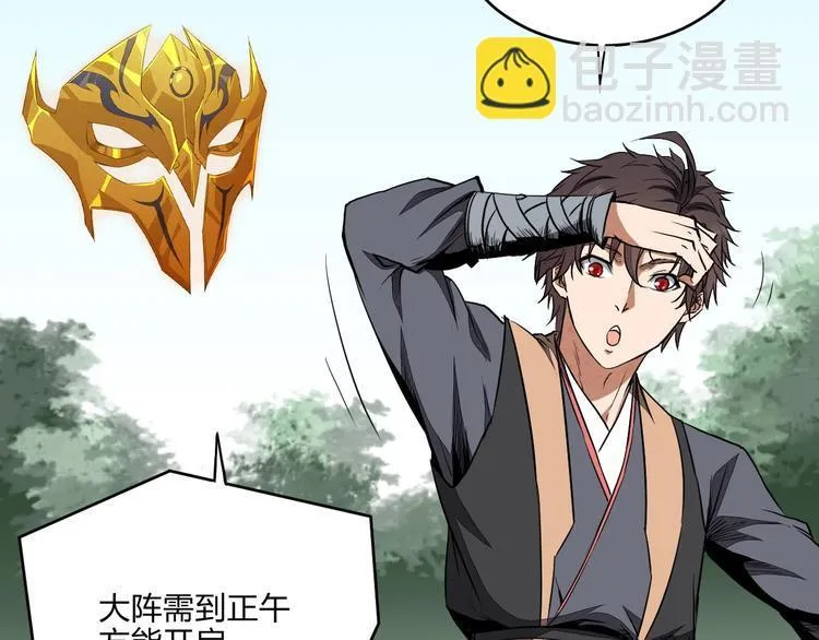 第32话 天地灵液 第45页