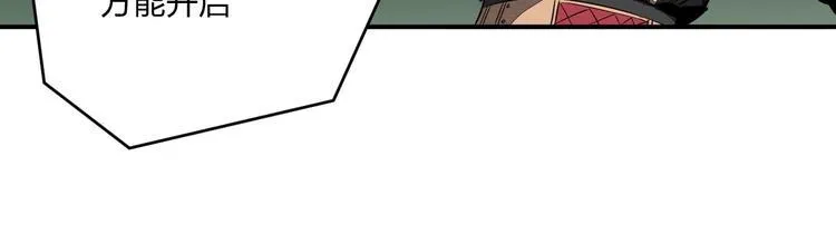 第32话 天地灵液 第46页