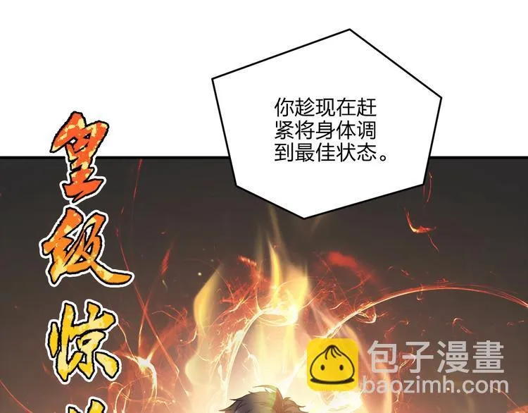 第32话 天地灵液 第47页