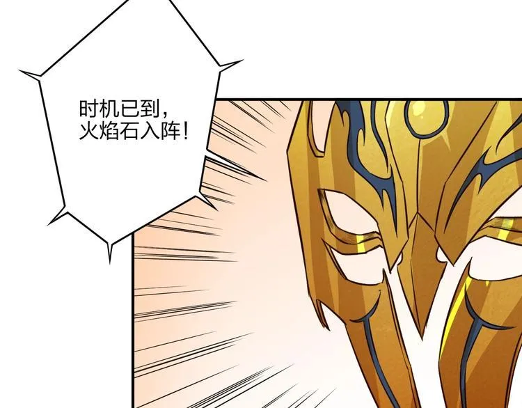 第32话 天地灵液 第54页