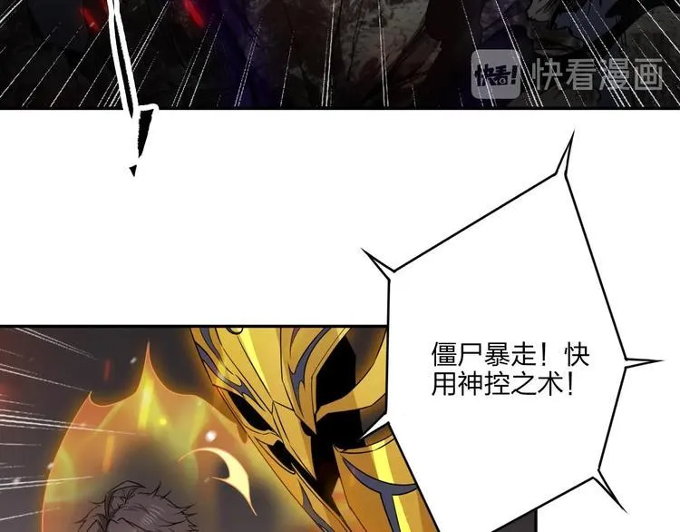 第32话 天地灵液 第76页