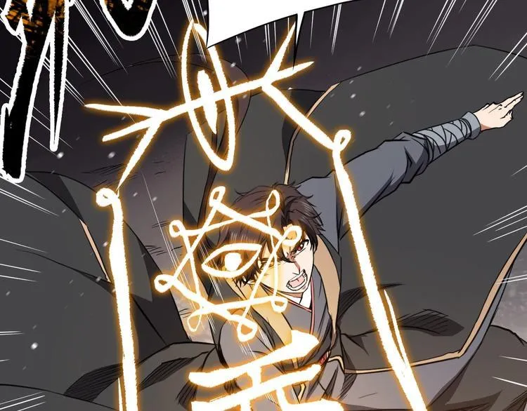 第32话 天地灵液 第84页