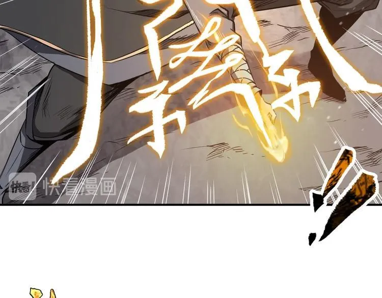 第32话 天地灵液 第85页