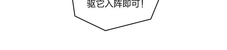 第32话 天地灵液 第89页