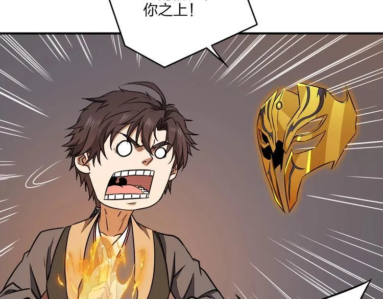 第32话 天地灵液 第95页