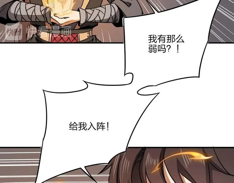 第32话 天地灵液 第96页