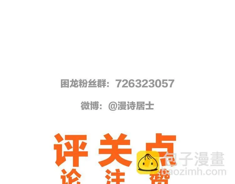 第32话 天地灵液 第123页