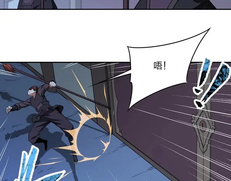 第31话 祸水东引 第7页