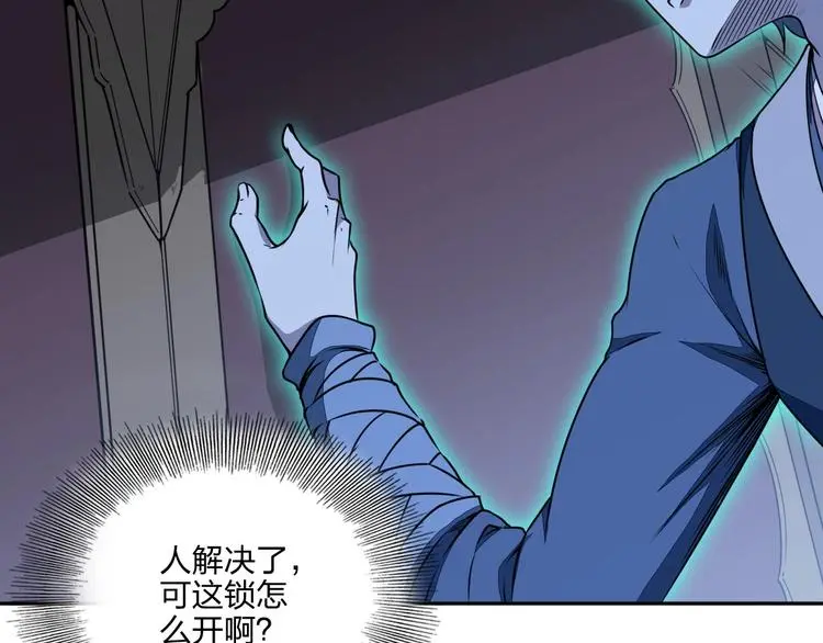 第31话 祸水东引 第13页