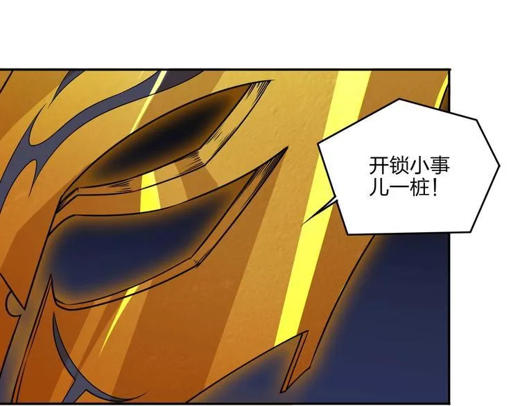 第31话 祸水东引 第15页
