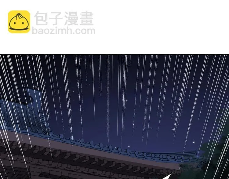 第31话 祸水东引 第41页