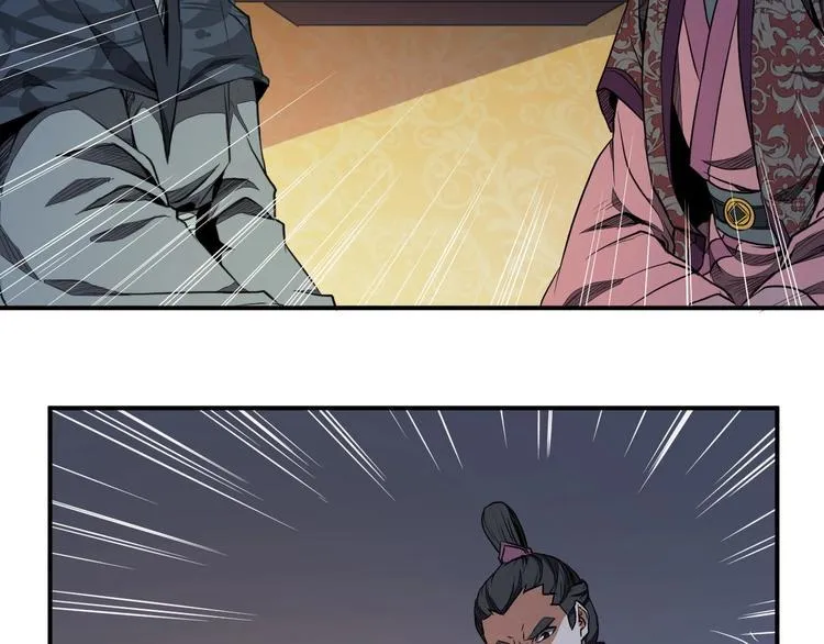 第31话 祸水东引 第53页