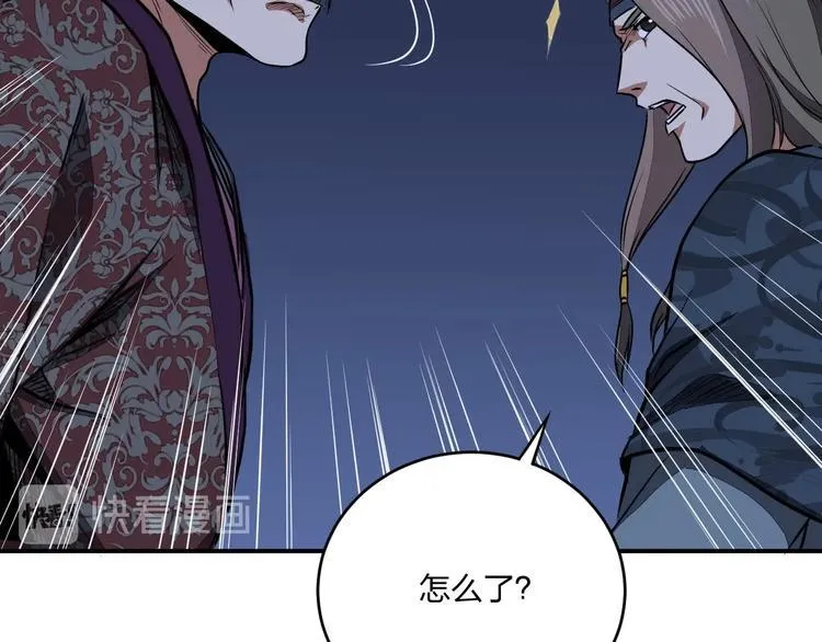 第31话 祸水东引 第76页