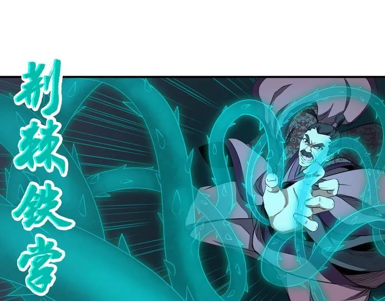 第31话 祸水东引 第109页