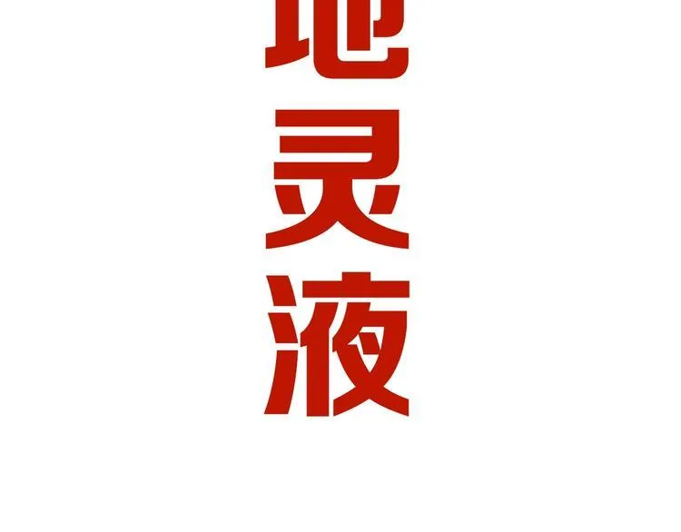 第31话 祸水东引 第117页