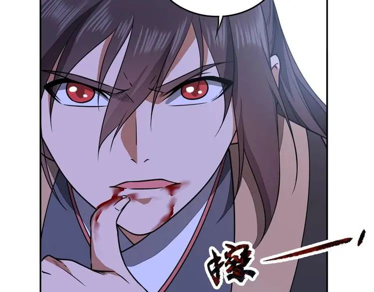 第30话 神兵残片 第6页