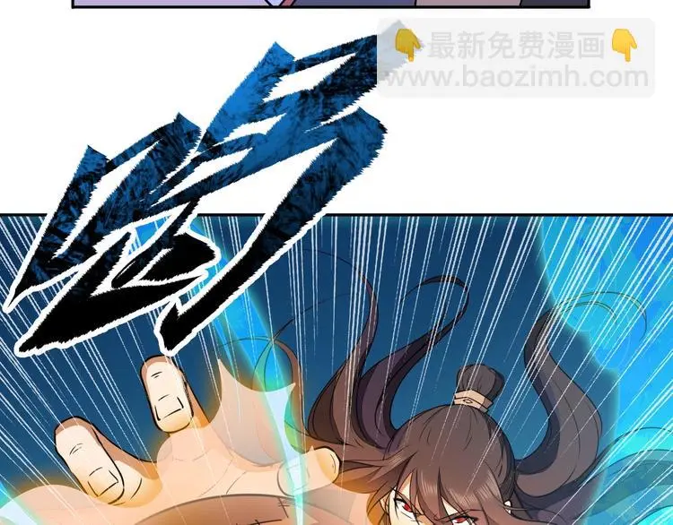 第30话 神兵残片 第7页