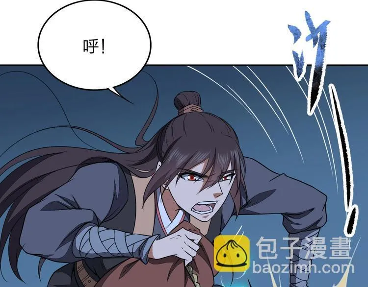 第30话 神兵残片 第21页