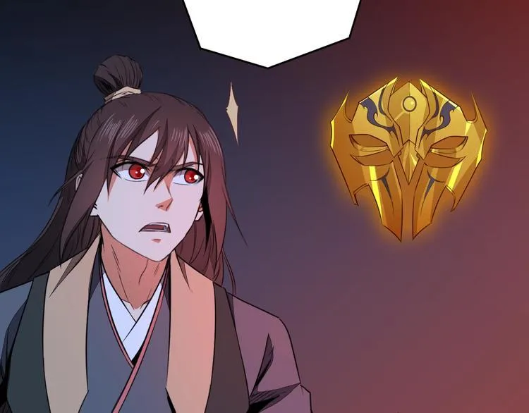 第30话 神兵残片 第32页