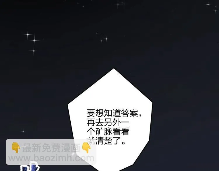 第30话 神兵残片 第34页
