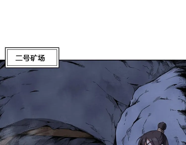 第30话 神兵残片 第38页