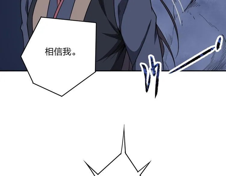 第30话 神兵残片 第43页