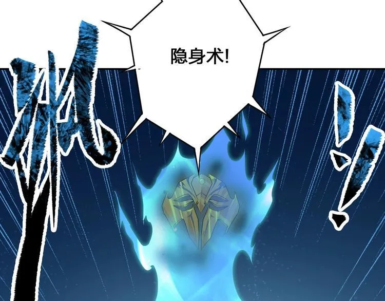 第30话 神兵残片 第44页
