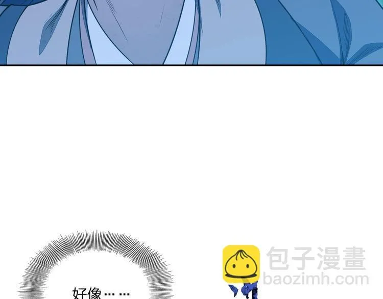 第30话 神兵残片 第47页