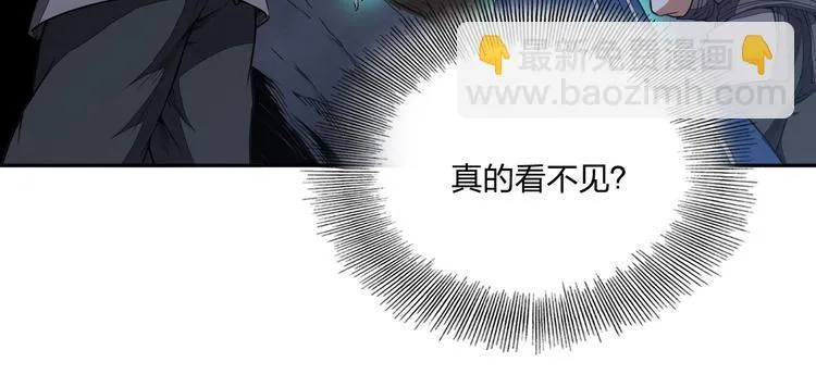 第30话 神兵残片 第49页